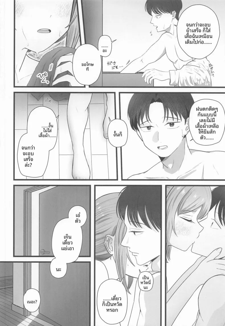 เทคนิคลับเพื่อโปรดิวเซอร์
